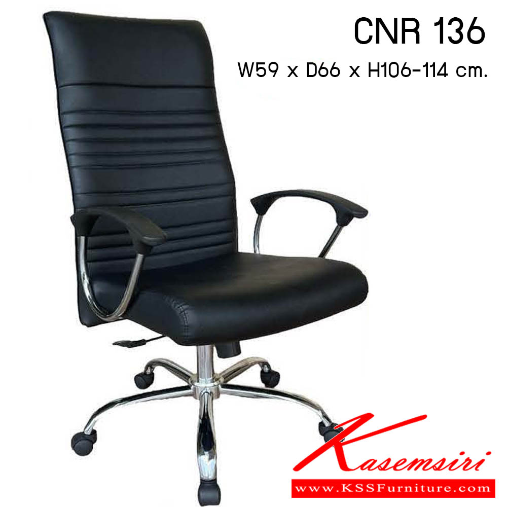 14600091::CNR 136::เก้าอี้สำนักงาน รุ่น CNR 136 ขนาด : W59x D66 x H106-114 cm. . เก้าอี้สำนักงาน ซีเอ็นอาร์ เก้าอี้สำนักงาน (พนักพิงสูง)